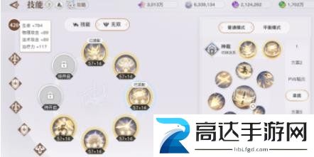 天谕手游誓羽技能搭配推荐 誓羽技能搭配攻略