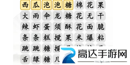 汉字找茬王找出全部零食怎么玩 找出全部零食通关攻略分享