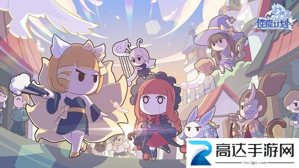使魔计划最强阵容搭配攻略 阵容怎么搭配