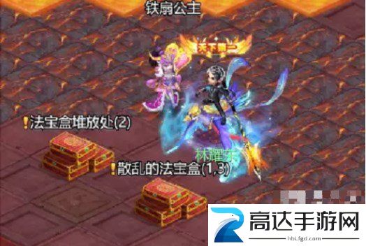 梦幻西游网页版牛魔王的火焰山怎么打 牛魔王的火焰山攻略分享