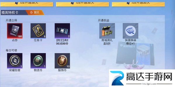 和平精英特权卡答题活动怎么参加 特权卡答题活动入口分享