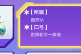金铲铲之战运动之星1.5日问题答案是什么 1月5日跑步接力赛答案分享
