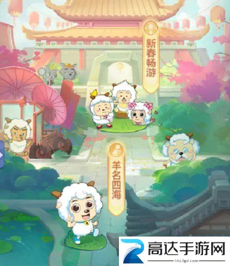 梦幻西游网页版喜羊羊与灰太狼怎么玩 喜羊羊与灰太狼联动活动攻略分享