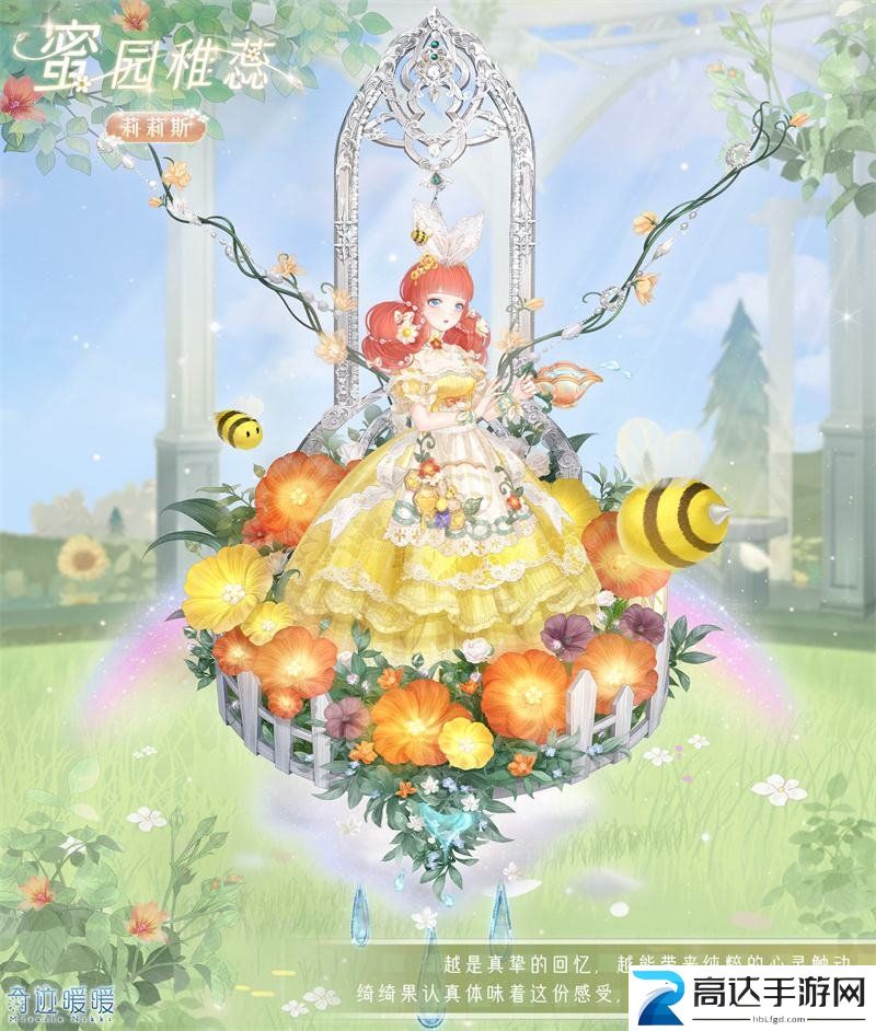 奇迹暖暖花叶蜜途怎么搭配花叶蜜途完美搭配攻略