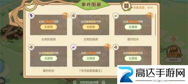 原神无忧梦乡网页活动入口 无忧梦乡网页活动地址分享