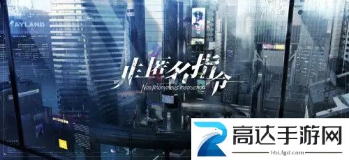 非匿名指令第二章CG全收集分享 非匿名指令第二章CG汇总