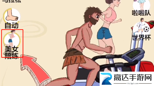 抖音夸父追日游戏怎么过关 夸父追日通关攻略分享