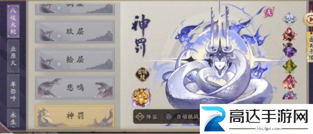 阴阳师魂十二神罚怎么过魂十二神罚通关打法技巧攻略