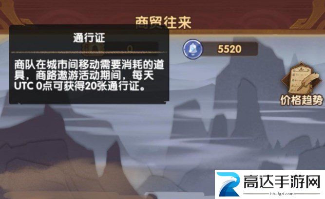 剑与远征商贸往来攻略大全 商贸往来怎么玩