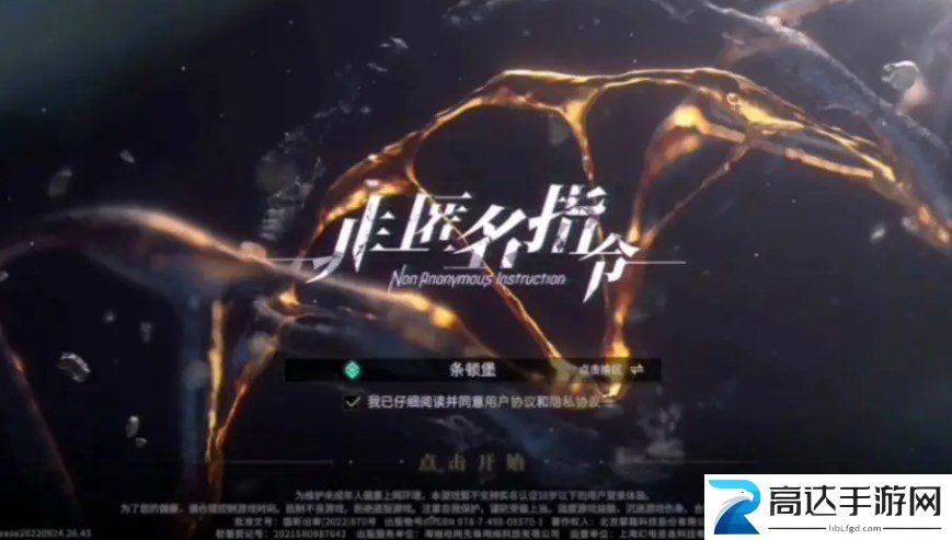 非匿名指令公测节奏榜一览 PVE开荒最强角色排行榜推荐
