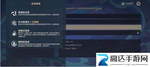 原神谐谑曲束浪之地怎么打谐谑曲束浪之地通关阵容和打法攻略