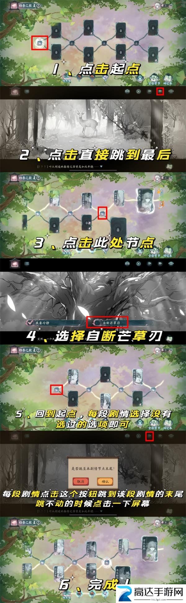 阴阳师四季之歌夏怎么解锁四季之歌夏满探索度解锁顺序攻略