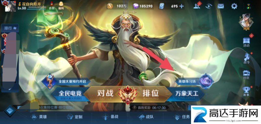 王者荣耀英雄训练场史诗皮肤在哪 英雄训练场史诗皮肤领取方法分享