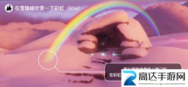 光遇11.26任务怎么完成 11.26每日任务攻略教程分享