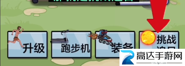抖音夸父追日游戏怎么过关 夸父追日通关攻略分享