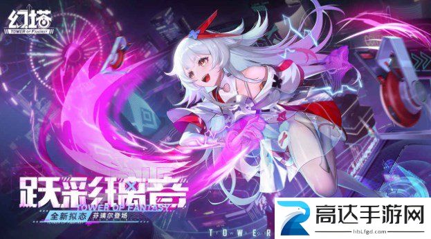 幻塔起源战境25层怎么过,起源战境25层通关打法技巧攻略