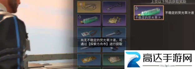 明日之后方舟市奇遇任务完成攻略 方舟市奇遇任务攻略