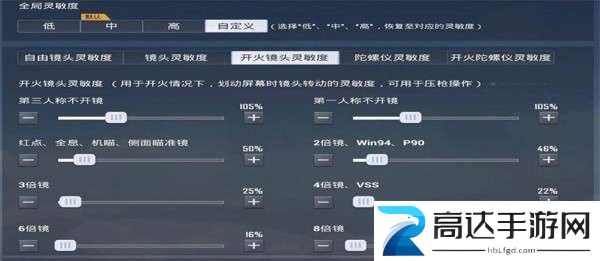 和平精英ss20灵敏度设置推荐 最新ss20灵敏度最稳调节推荐