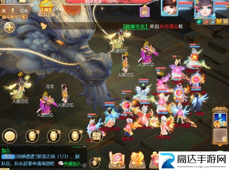 大话西游手游踏雪寻龙怎么玩 踏雪寻龙任务攻略