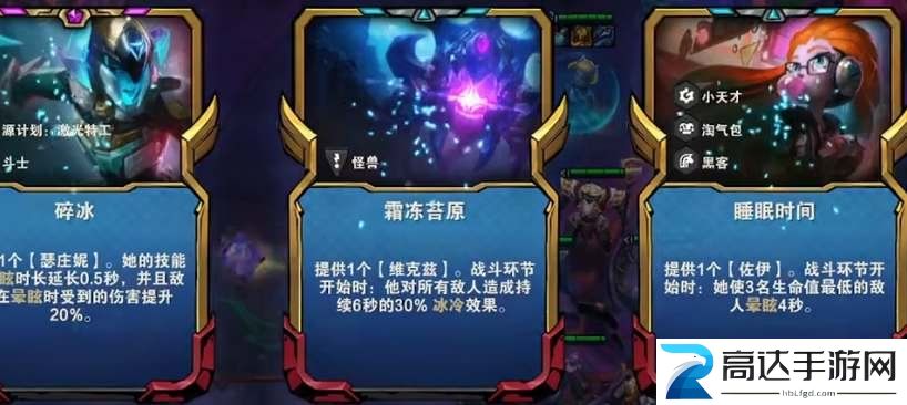 云顶之弈s8拼多多佐伊阵容怎么玩 s8赛季上分阵容拼多多佐伊阵容推荐