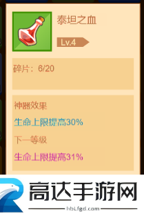 疯狂骑士团7-1过关方法 7-1通关技巧分享