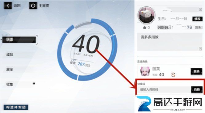 战双帕弥什三周年直播兑换码有哪些 三周年直播兑换码大全