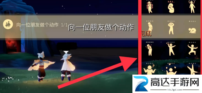 光遇11.23任务怎么做 2022年11月23日每日任务完成方法分享