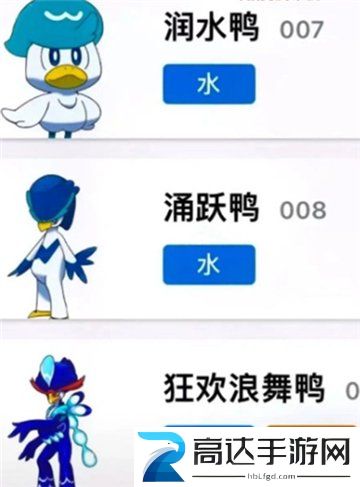 宝可梦朱紫御三家选什么 朱紫御三家选择推荐攻略