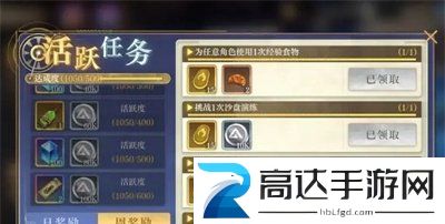 空之要塞启航每周任务完成攻略 空之要塞启航完成任务技巧