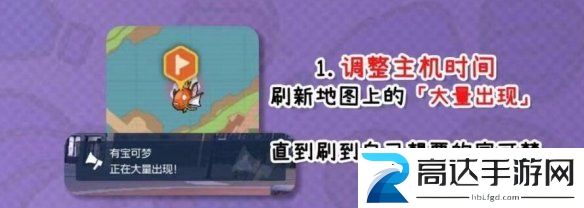 宝可梦朱紫刷闪概率如何提升 刷闪概率提升攻略分享