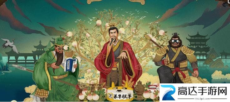 玩梗大师三国演戏找出不和谐过关攻略 三国演戏找出不和谐通关技巧