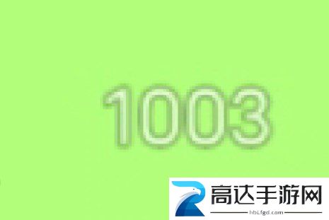 羊了个羊右上角数字是什么意思 右上角数字含义介绍