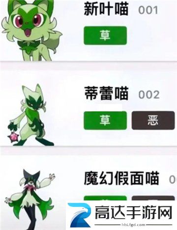 宝可梦朱紫御三家选什么 朱紫御三家选择推荐攻略