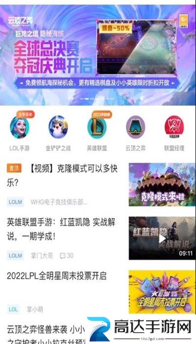 云顶之弈夺冠庆典活动介绍 全球总决赛夺冠庆祝开启