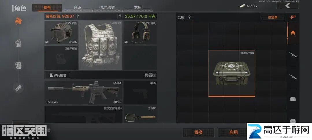 暗区突围仓库怎么扩容 仓库容量提升方法大全