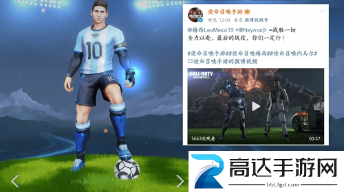 王者荣耀梅西2022会返场吗 裴擒虎梅西返场最新消息