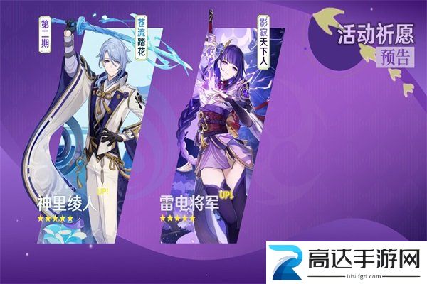原神3.3复刻角色预测最新分享3.3版本复刻角色最新爆料