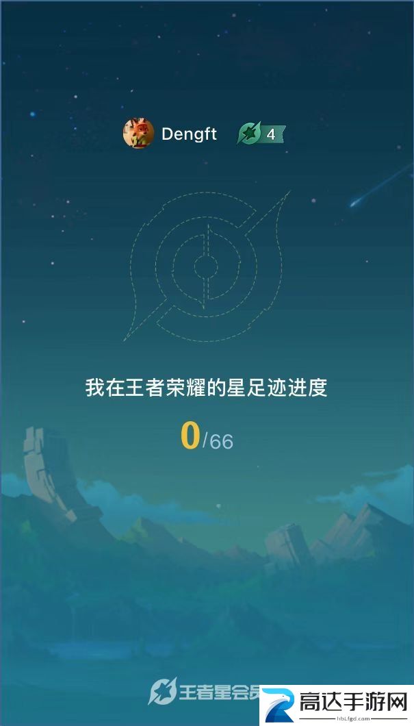 王者荣耀星会员图标在哪 星会员图标位置介绍