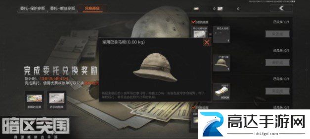 暗区突围保护多斯玩法攻略分享 保护多斯活动怎么玩