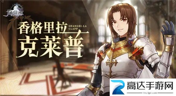 风色幻想命运传说克莱普武器刻纹推荐 克莱普装备介绍