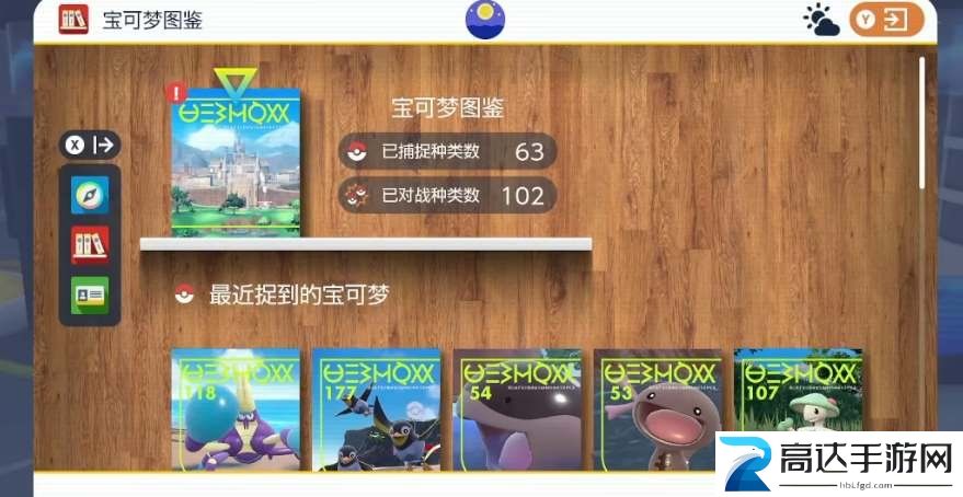 宝可梦朱紫点到为止技能怎么获得 点到为止技能获取方法介绍