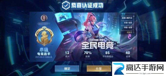 王者荣耀高校认证操作详解 高校认证方法步骤介绍