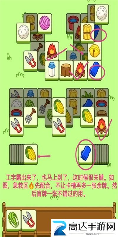 羊了个羊11.23号过关攻略 11月23日第二关通关技巧