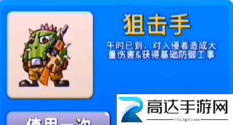 别惹农夫狙击手怎么解锁 狙击手获得方法介绍