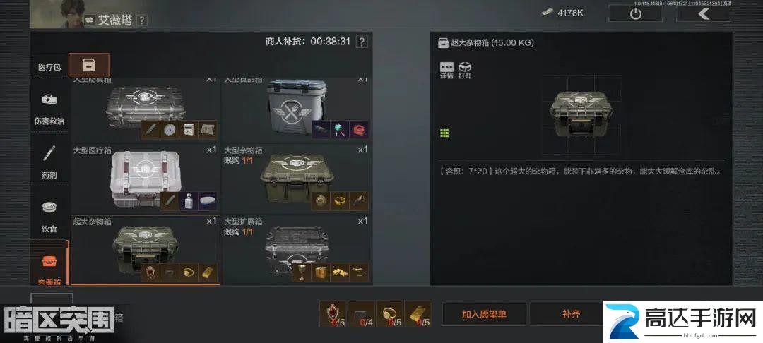 暗区突围仓库怎么扩容 仓库容量提升方法大全