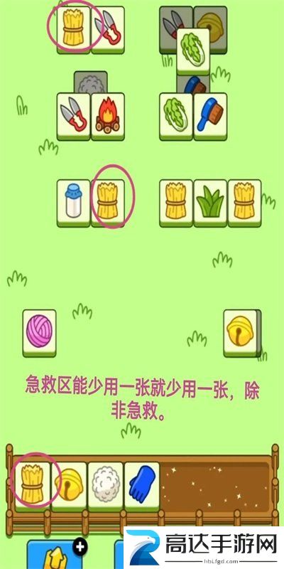 羊了个羊11.23号过关攻略 11月23日第二关通关技巧