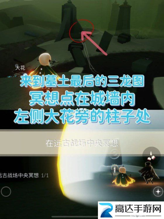 光遇11.12任务详细攻略大全 11.12号每日任务怎么做