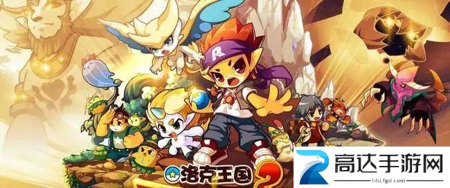 洛克王国物资筹备活动介绍 洛克王国物资筹备活动攻略