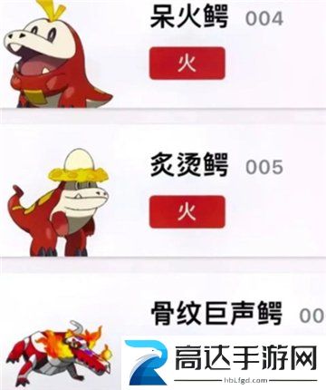 宝可梦朱紫御三家选什么 朱紫御三家选择推荐攻略