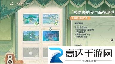 原神画外旅照青植之篇第二天怎么玩 画外旅照青植之篇第二天玩法分享